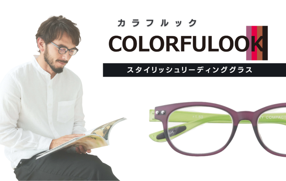 colorfulook
